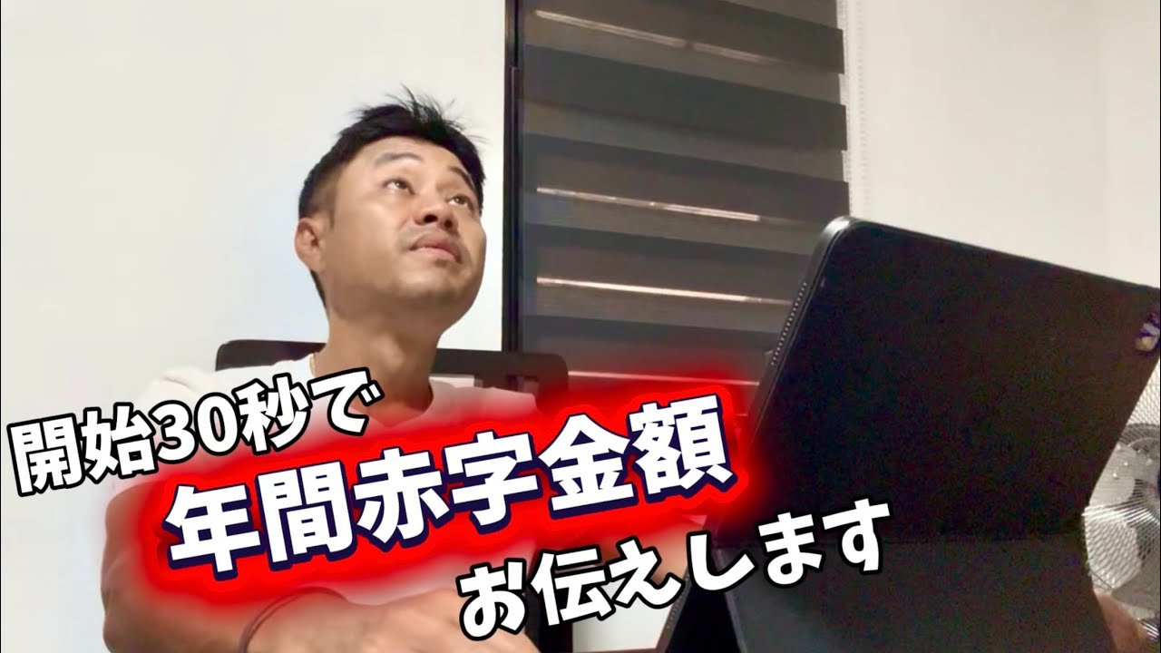 赤字額公開!フィリピンのカフェで最大の決断|再生3回目