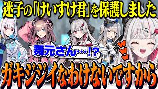 『迷子の男の子、けいすけ君』が予想外すぎる登場をして爆笑する石神【 デュエプレ / 石神のぞみ #石神のぞみ切り抜き 】