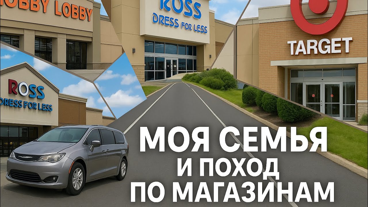 Цены на вещи и обувь, США.