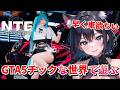 【 NTE : Neverness to Everness 🏙️ 】GTA5のような世界❣️とにかく車が欲しいのでメインストーリー頑張る猫娘💖 Mission 任务：3