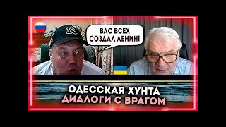 ⚫ Мужик из РФ впал в антиукраинскую ИСТЕРИКУ! ДИАЛОГИ С ВРАГОМ