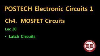 POSTECH Electronic Circuits 1 CH4: Lec 20, Latch Circuits, setup time, hold time, D flip-flop