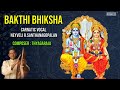 Bakthi Bhiksha - Carnatic Vocal - Neyveli R.Santhanagopalan | Legend Carnatic Classical Devotional