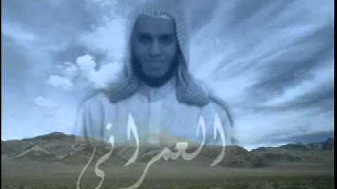 احمد سعيد العمراني   سورة المؤمنون
