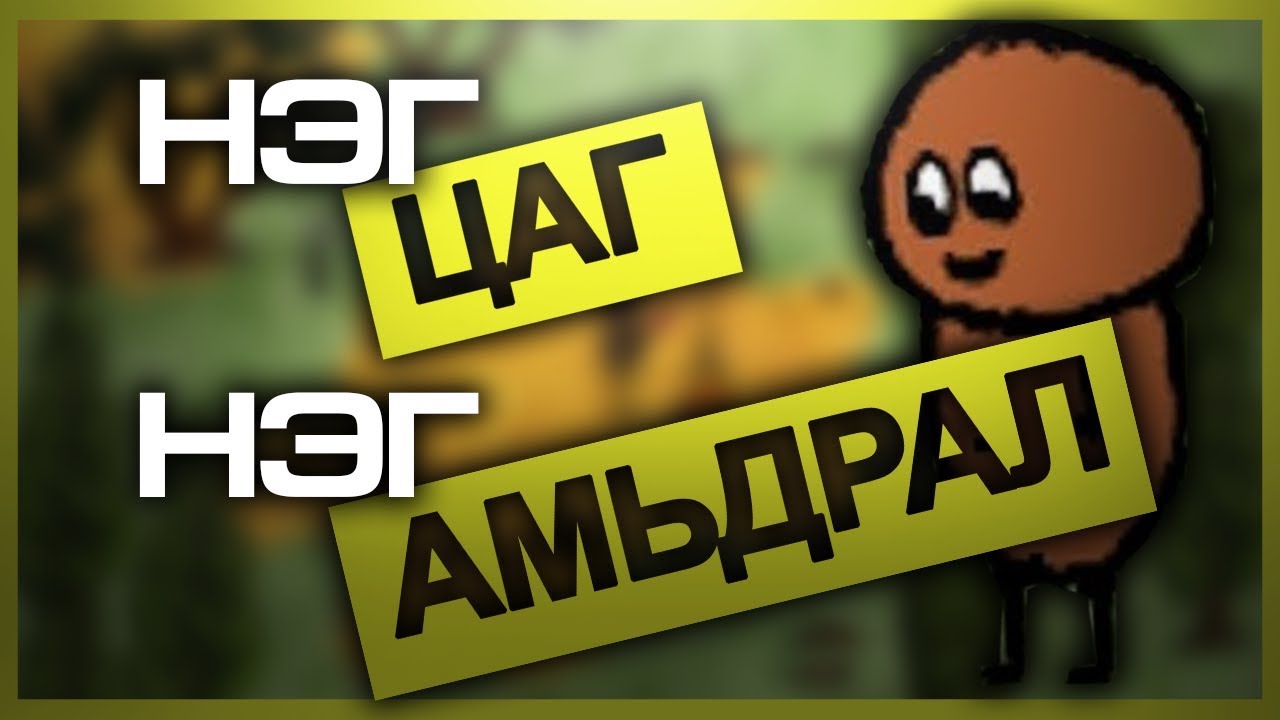 Нэг цаг Нэг амьдрал / One Hour One Life