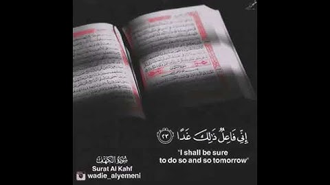 اجمل حالات واتس اسلامية ليوم لجمه | مقطع من سورة الكهف تلاوة روعه