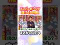 履ける派の方が多いんかいww#嵐