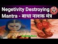 How to clean negetivity         negetivity  sahaja yoga mantra hindi