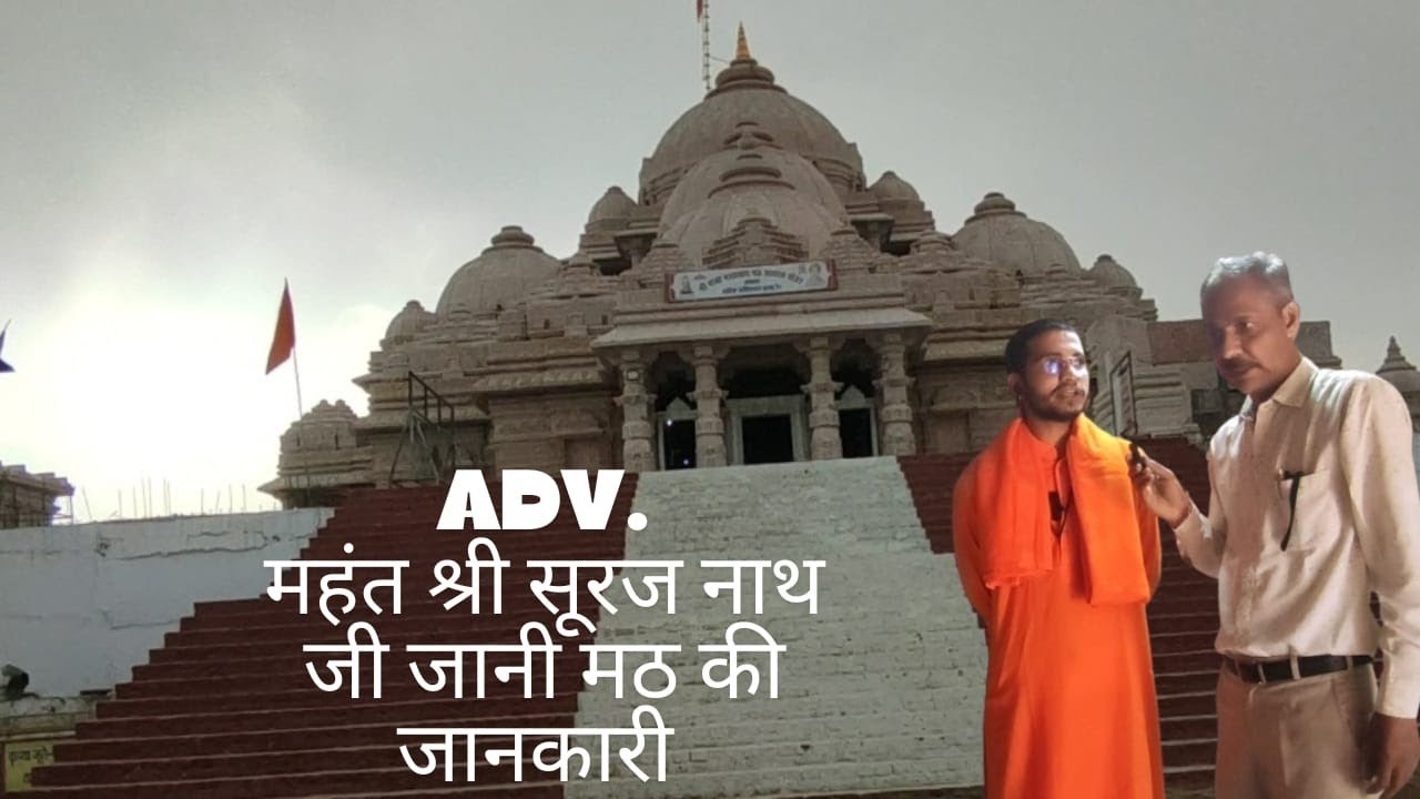 पार्ट=2 Shri Baba Mastnath Math। बाबा मस्तनाथ मठ मंदिर। अस्थल बोहर।