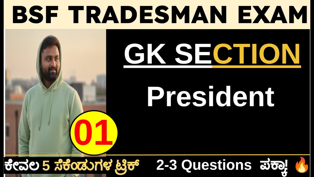 BSF Tradesman GK In Kannada | President & Articles Class 01 | ಭಾರತದ ರಾಷ್ಟ್ರಪತಿಗಳು & ಪ್ರಮುಖ ವಿಧಿಗಳು