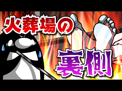 火葬場で働くとどうなるのか?【アニメ】