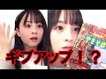 2020/03/22 新谷野々花「ペヤング 獄激辛やきそば」 の動画、YouTube動画。