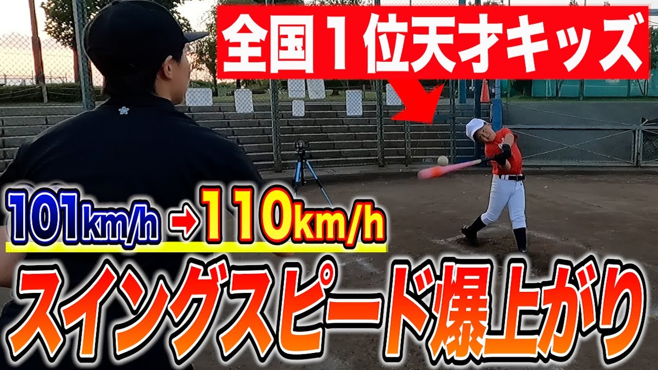 【激変】天才小学生がキレダスバットで神スイング！