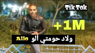 Cheb djemal junior rai  2022 clip جمال جينيور ولاد حومتي الو allo