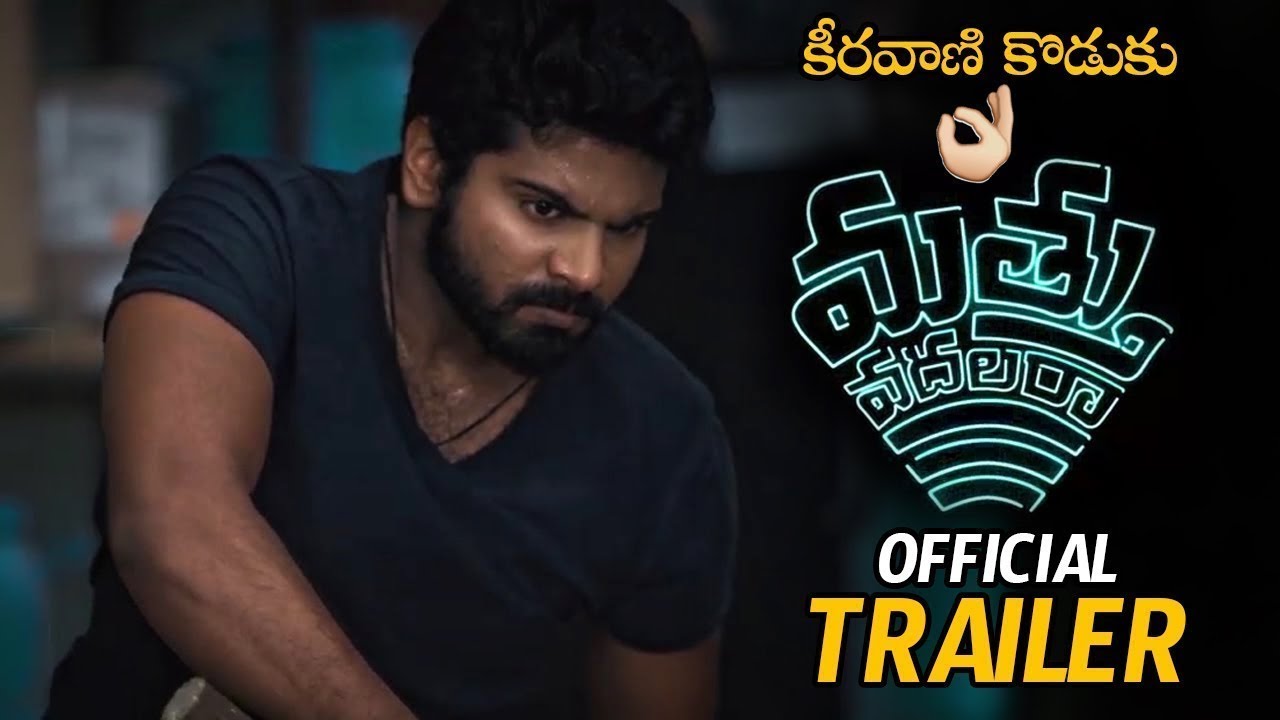 Mathu Vadalara Movie Official Trailer || Sri Simha || Kaala Bhairava || Vennela Kishore || MB