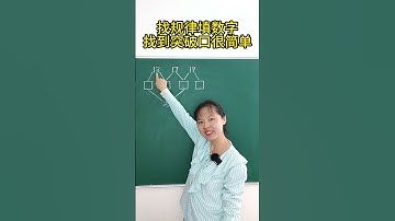 找规律填数字，找到突破口很简单。 #数学思维 #小学数学 #数学 #找规律填数