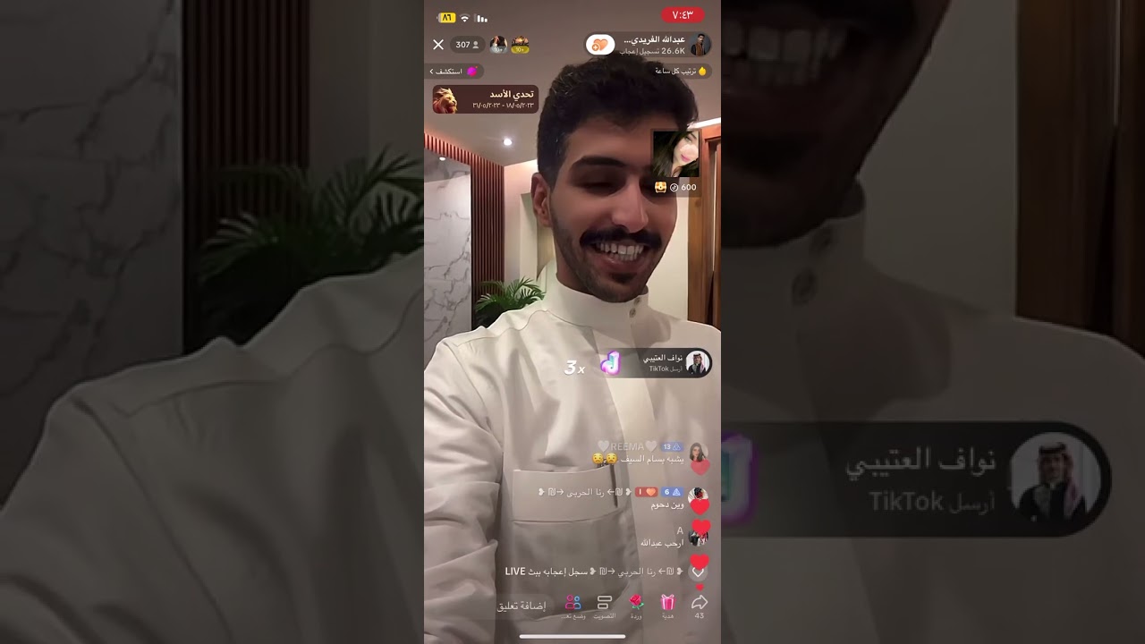 بث عبدالله الفريدي ، أحتفالات التوثيق مستمره 🎉