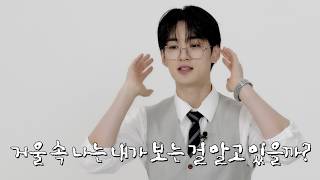 EP.4 거울 속 나는 내가 보는 걸 알고 있을까?🪞 | 김용승의 알뜰신잡
