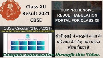 COMPREHENSIVE RESULT TABULATION PORTAL FOR CLASS XII