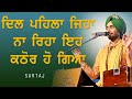 ਦਿਲ ਪਹਿਲਾ ਜਿਹਾ ਨਾ ਰਿਹਾ ਇਹ ਕਠੋਰ ਹੋ ਗਿਆ 🔴 DIL PEHLA JIHA NA REHYA 🔴 SATINDER SARTAAJ 🔴 LUDHIANA 2022