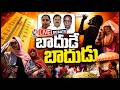 Debate Live : What Is Reason Behind Petrol Price Hike | V6 News