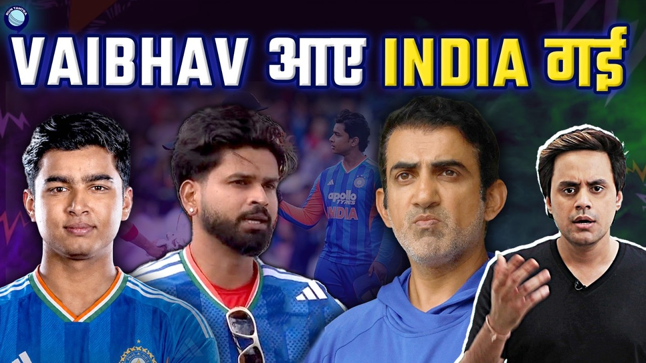 Vaibhav Sooryavanshi made his debut but India lost to England | IND vs ENG Highlights |  @RJRaunac​