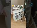 賃貸でも置ける！省スペース家具3選 #shorts