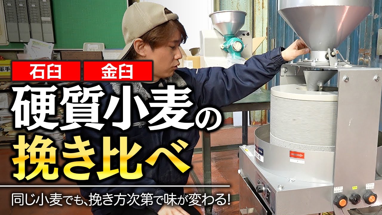 石臼 電動 取引中 業務用 電動 石臼 製粉機 ミツカ K-36TS 引き取り 