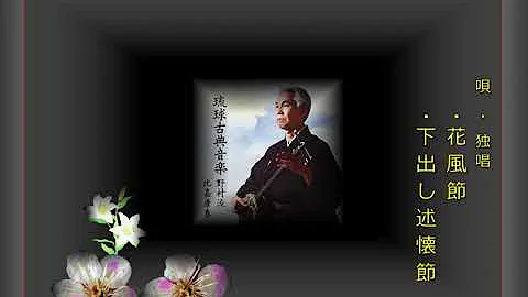 花風 花風