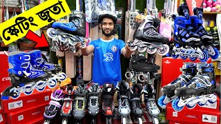 সবচেয়ে কমে পাইকারি দামে Popular⛸️স্কেটিং জুতা- Best Quality Roller Skating Shoes Price in Bangladesh