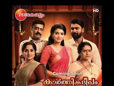 New Serial Karthikadeepam The Entire Cast Zee Keralam Malayali Tv Youtube