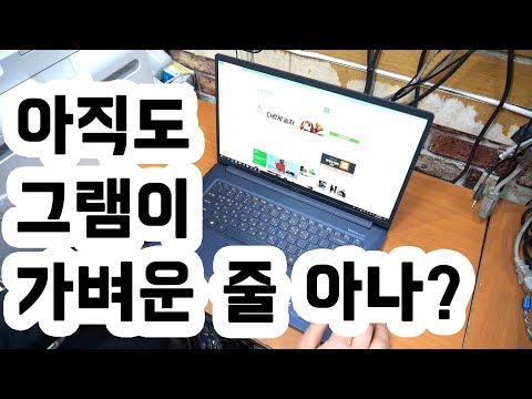 그램 15인치 사지 마라! 그램 보다 가벼운 acer swift 5 노트북 리뷰!