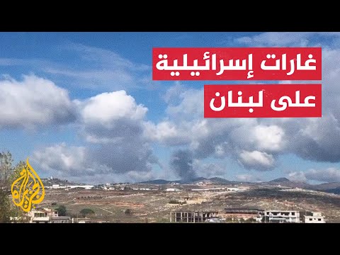 غارات إسرائيلية على مناطق عدة في لبنان