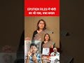 Modi chacha ka naam Epstein file me samne aaya #news #modi #narendrasinghtomar #pmmodibiopic #namo