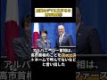 左翼のデマに負けるな高市政権③ #自民党 #高市早苗 #左翼