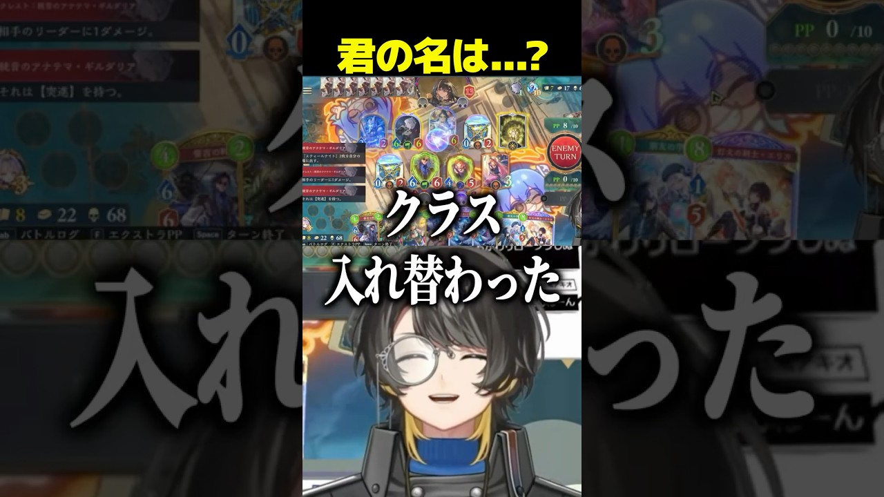 俺たち、入れ替わってる!? #シャドバwb #shadowverseworldsbeyond #シャドバ #vtuber #男性Vtuber #shorts