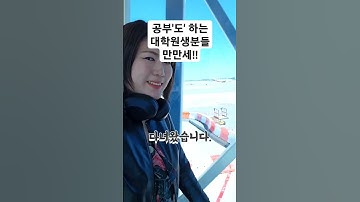 일과 학업 병행하는 대학원생 화이팅 #대학원생