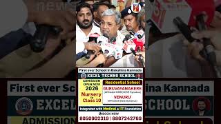 ಹೊಸ ವರ್ಷದ ಶುಭಾಶಯಗಳು #cmsiddaramaiah #newyear2026 #congress #cmwishes #newyear #newsfirstlive