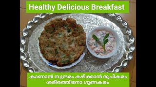 Healthy Delicious Breakfast  | Vlog 150 | കാണാൻ സുന്ദരം കഴിക്കാൻ രുചികരം ശരീരത്തിനോ ഗുണകരം