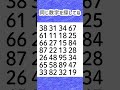 同じ数字を探してね😊648-1