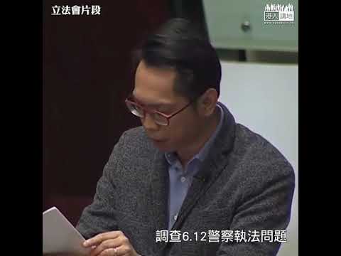 【短片】【倒果為因】反對用特權法查6.12包圍立法會事件、陸頌雄KO林卓廷「警暴論」、炮轟反對派用暴力及謊言獲豐厚政治紅利：暴徒用致命暴力、警察逼於無奈才推展防線！