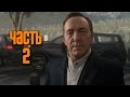 Прохождение Call of Duty: Advanced Warfare [60 FPS] —  Часть 2: Атлас