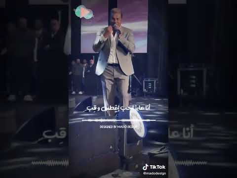 بتخوني يا حب عمر دياب