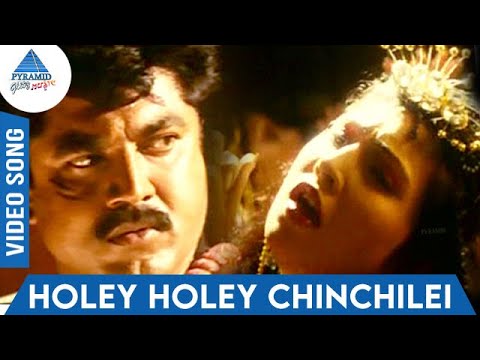 Nethaji Tamil Movie Songs  Holey Holey Chinchilei Video Song  Vidyasagar  Swarnalatha