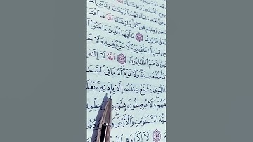 أية الكرسي ✨️ 💖  من سورة البقرة...الله لا إله إلا  هو الحي القيوم