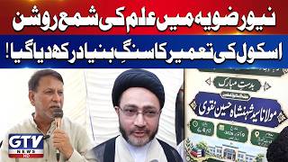 New School Foundation Laid in Karachi’s New Rizvia Society | Allama Shehanshah Hussain Naqvi