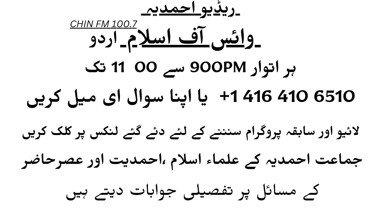 Voice of Islam 5-3-2023 