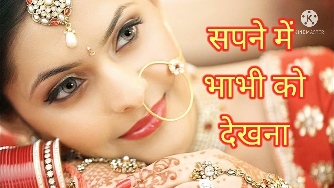 Seeing In Bhabhi Meaning YouTube seeing-in-bhabhi-meaning-youtube