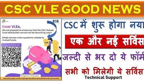 CSC बडी सर्विस LIVE  | पैसा छापने का मौका VLE कमिशन 50 रू | Csc new service live | csc new update 1