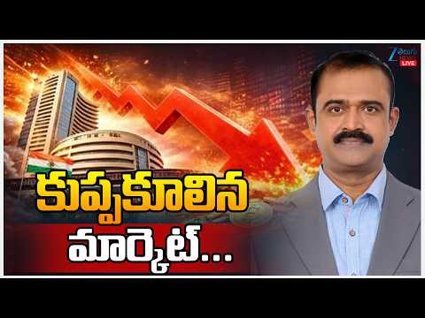LIVE: Stock Market Crash  |Stock Market Latest Updates | కుప్పకూలిన మార్కెట్... | ZEE News - ZEE24TELUGUNEWS